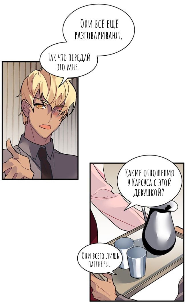 Манга Городской Волк - Глава 33 Страница 57