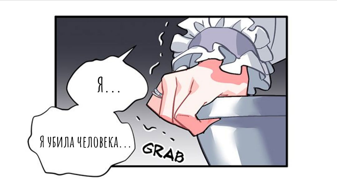 Манга Городской Волк - Глава 33 Страница 54