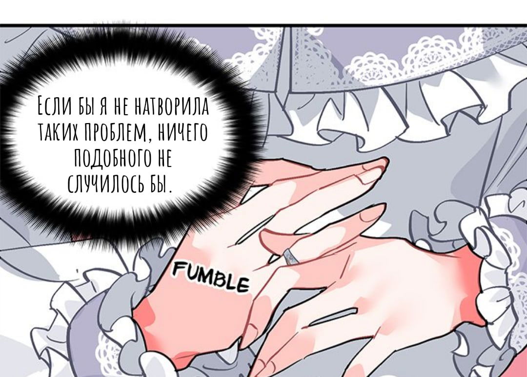 Манга Городской Волк - Глава 33 Страница 49