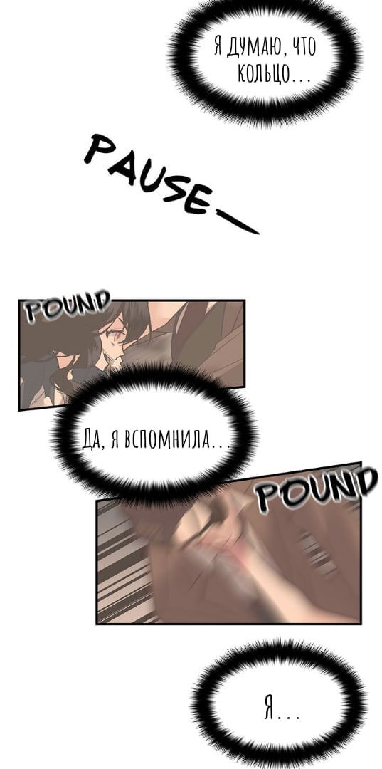 Манга Городской Волк - Глава 33 Страница 50