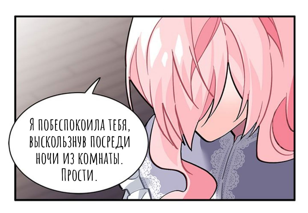 Манга Городской Волк - Глава 33 Страница 41