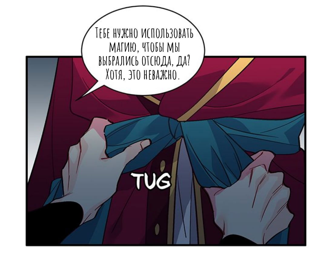 Манга Городской Волк - Глава 33 Страница 9