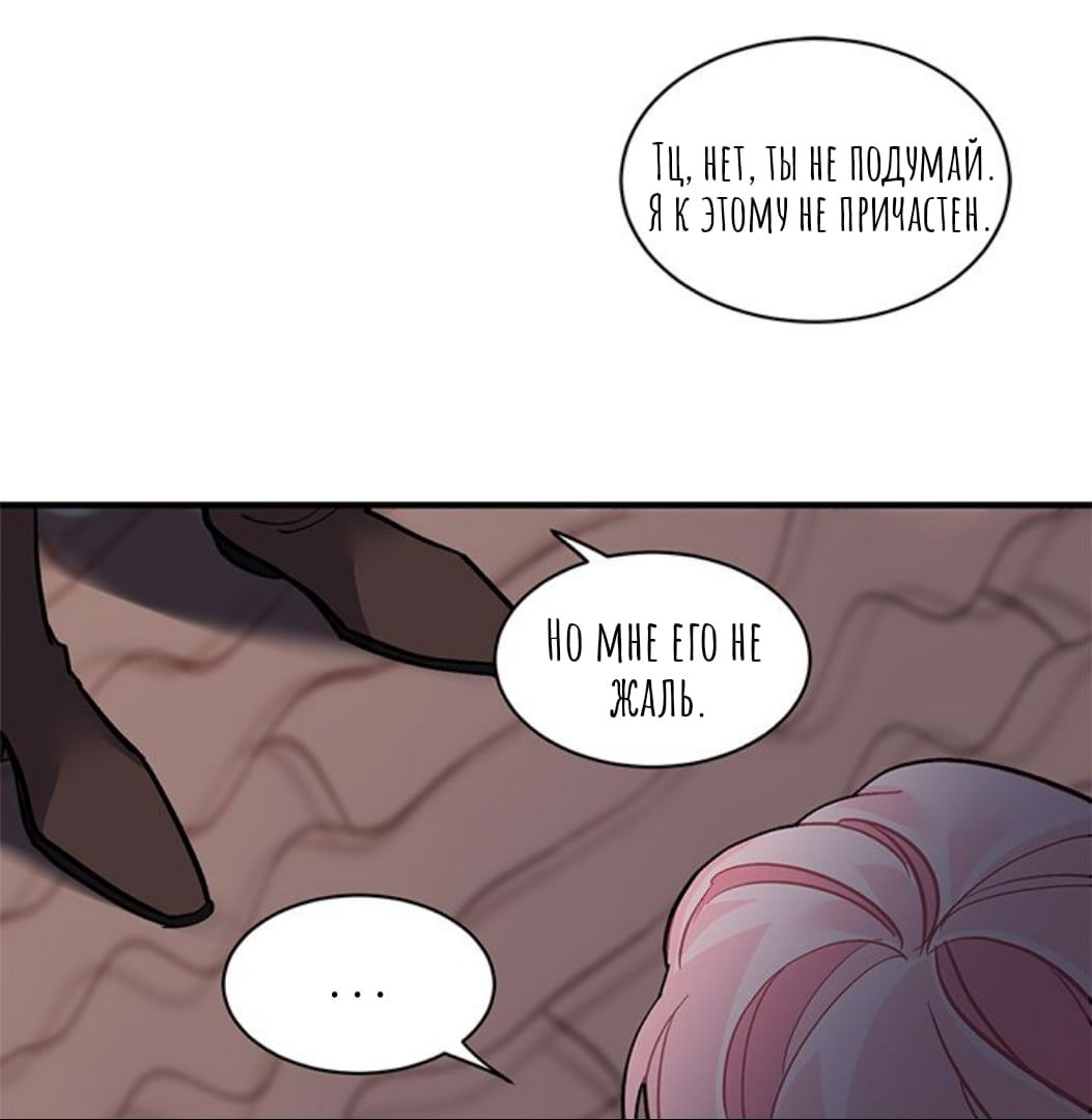Манга Городской Волк - Глава 33 Страница 39