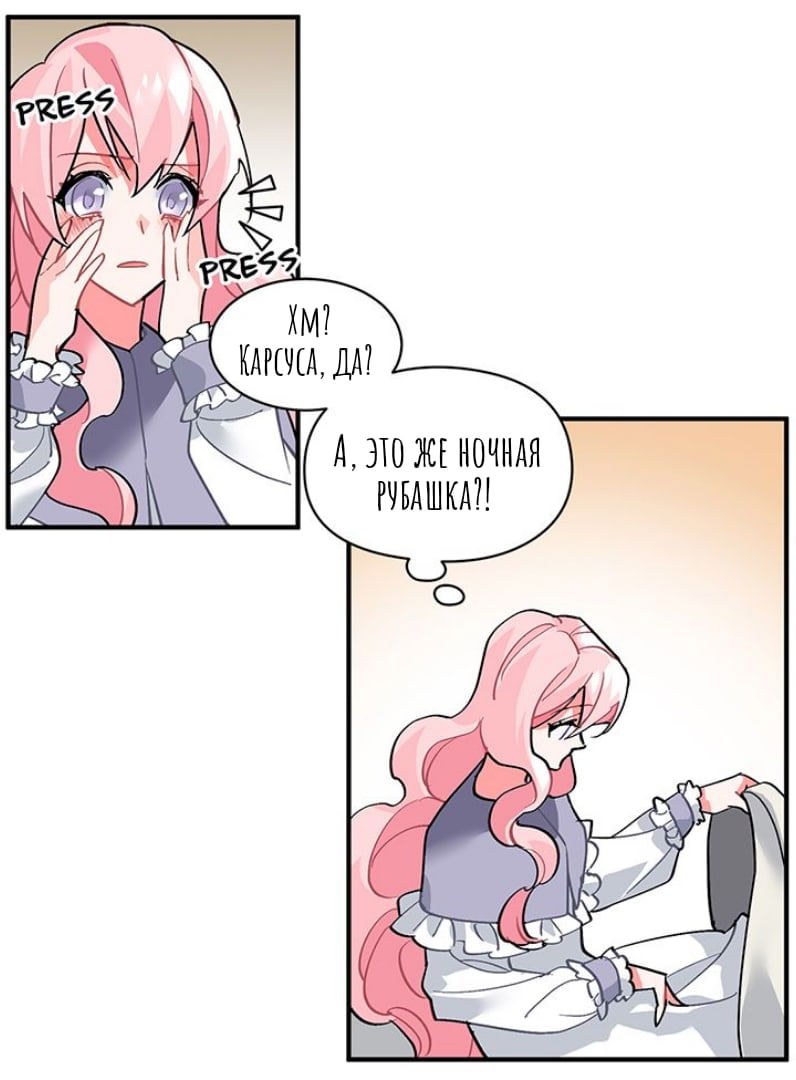 Манга Городской Волк - Глава 33 Страница 28