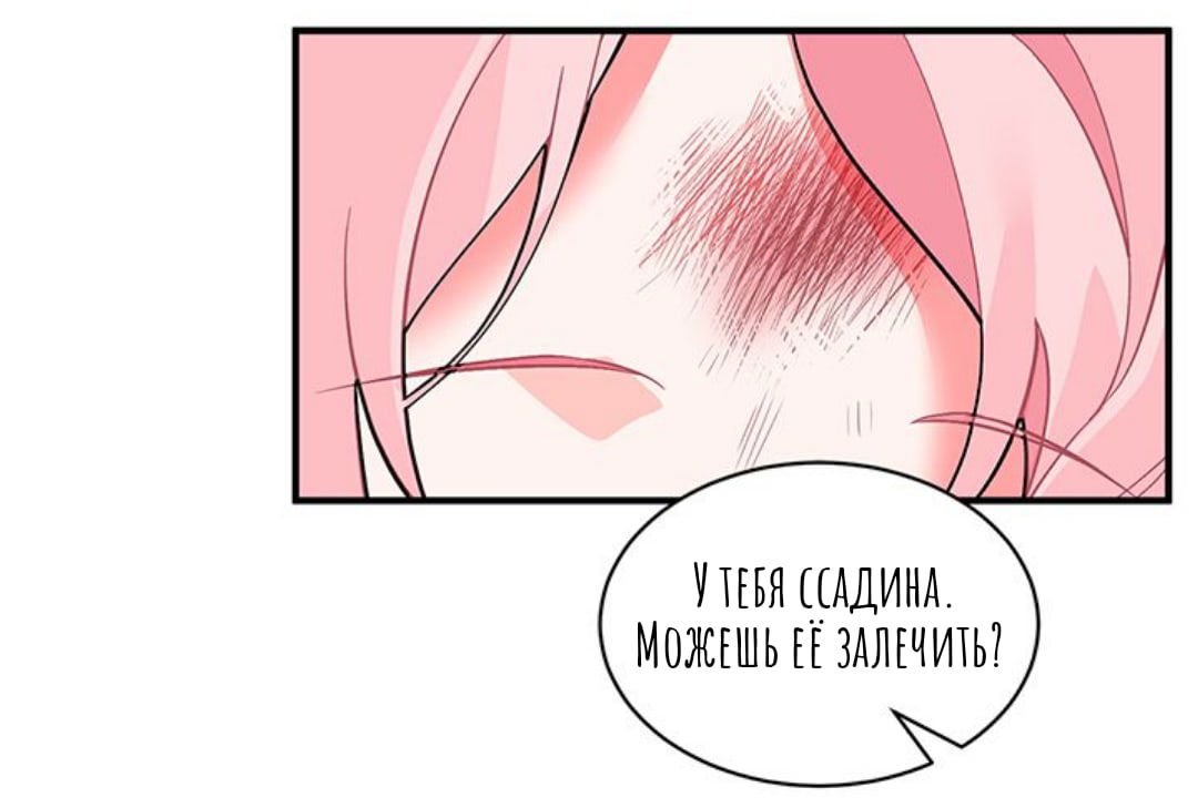 Манга Городской Волк - Глава 33 Страница 32