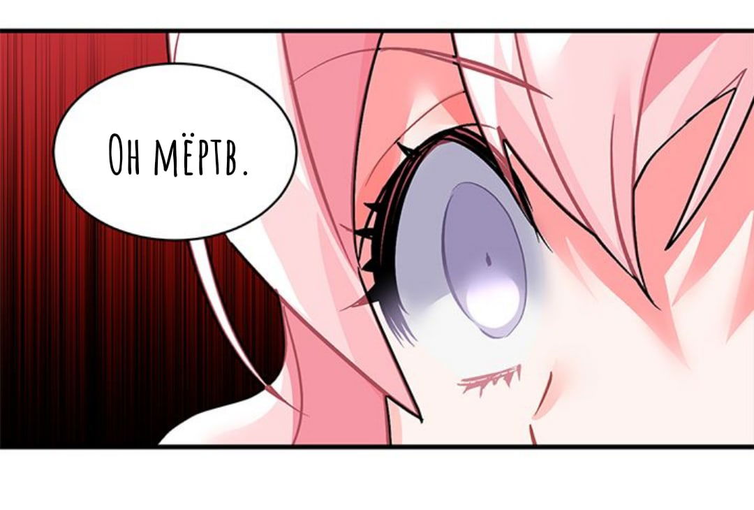 Манга Городской Волк - Глава 33 Страница 37