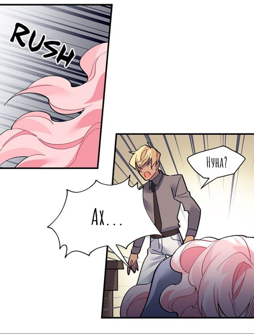 Манга Городской Волк - Глава 33 Страница 52