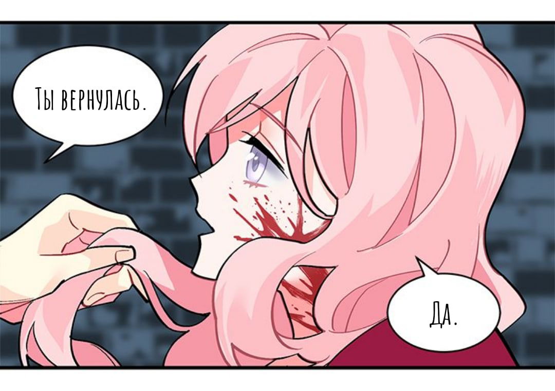 Манга Городской Волк - Глава 33 Страница 17