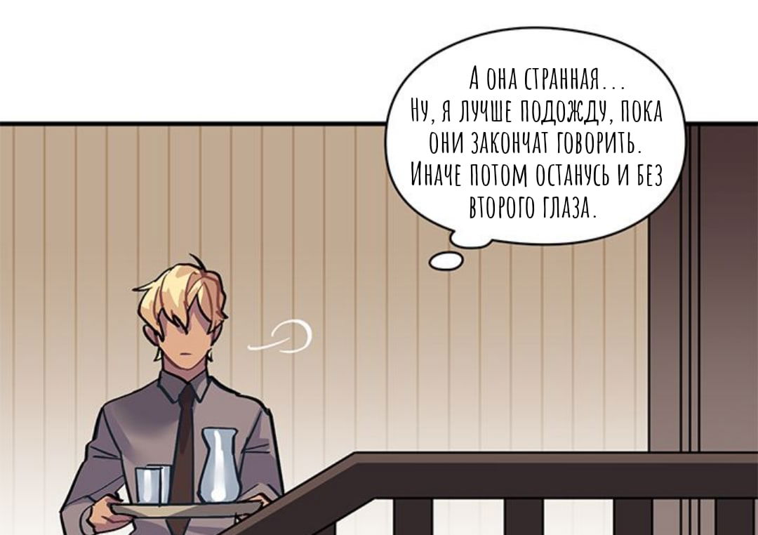 Манга Городской Волк - Глава 33 Страница 61