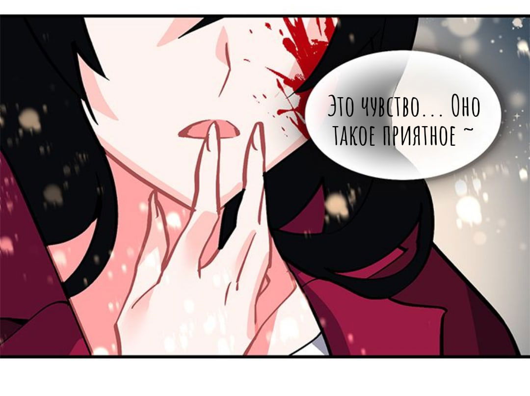 Манга Городской Волк - Глава 33 Страница 12