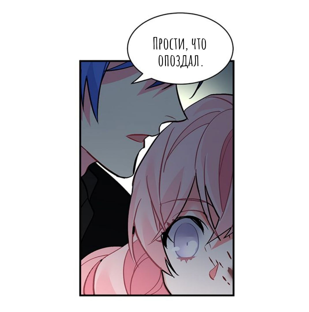 Манга Городской Волк - Глава 33 Страница 19