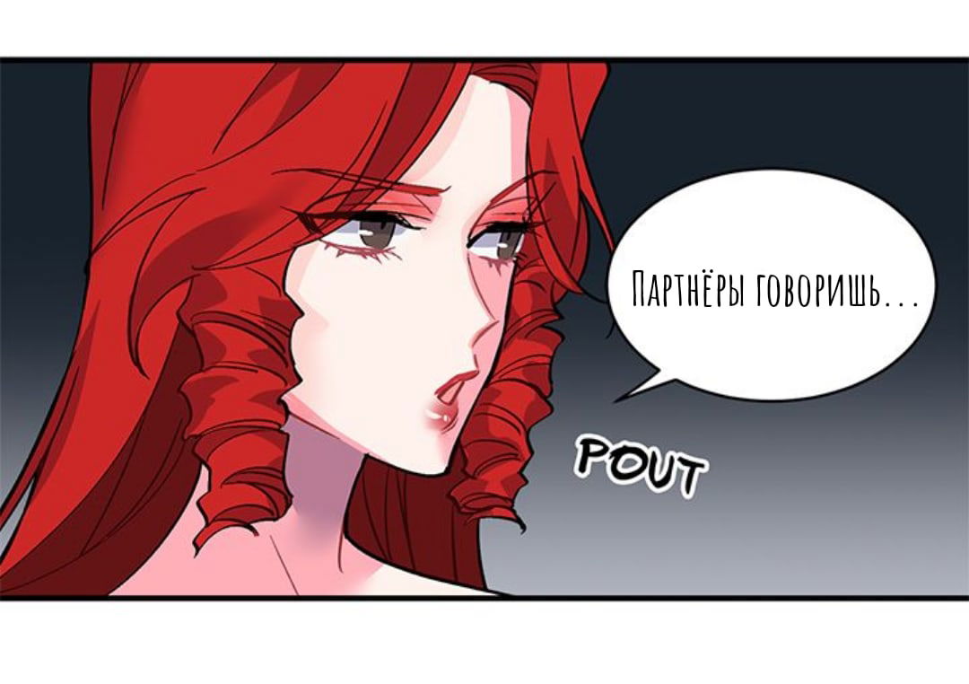 Манга Городской Волк - Глава 33 Страница 58