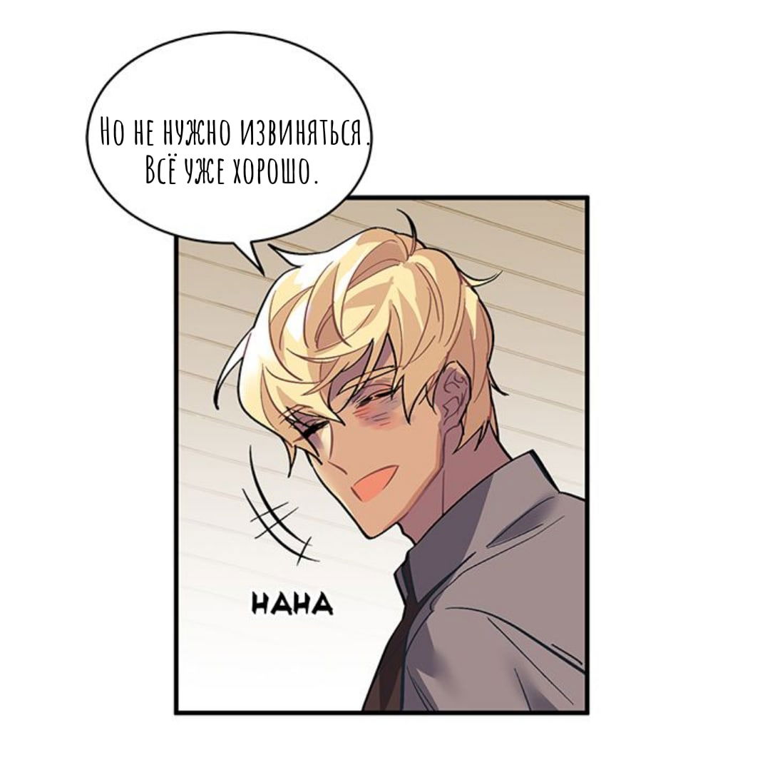 Манга Городской Волк - Глава 33 Страница 48