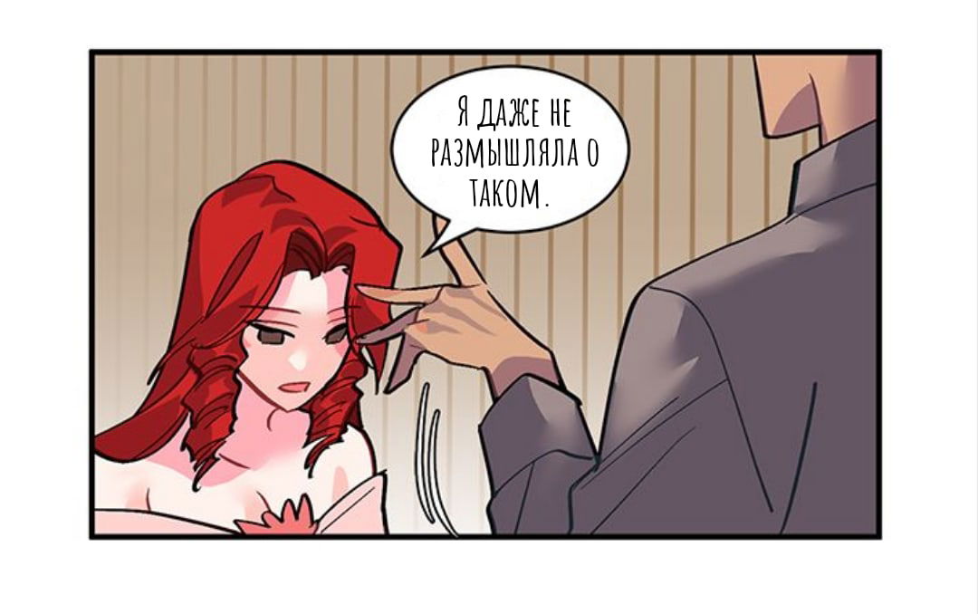 Манга Городской Волк - Глава 33 Страница 60