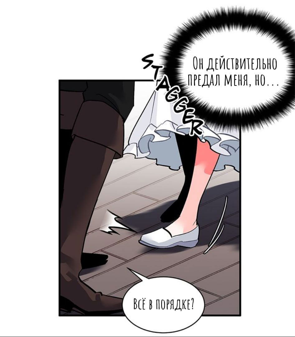 Манга Городской Волк - Глава 33 Страница 38