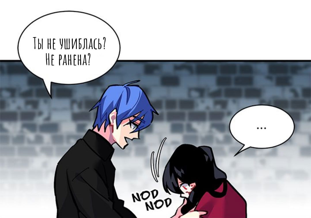 Манга Городской Волк - Глава 33 Страница 8