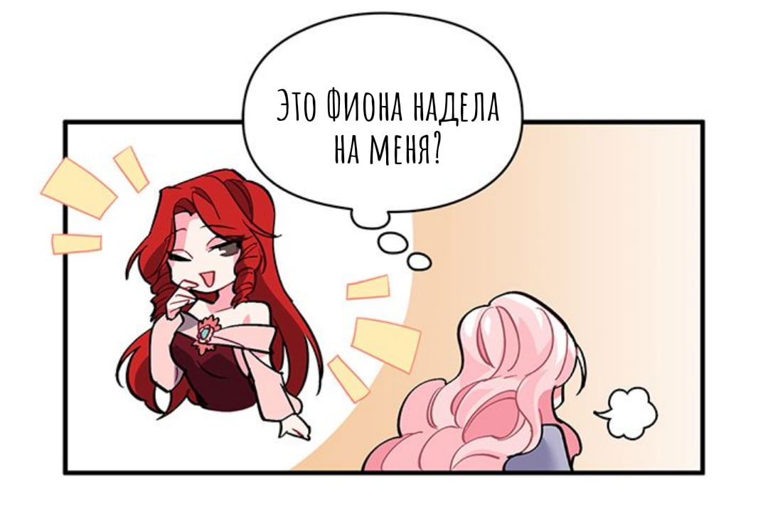 Манга Городской Волк - Глава 33 Страница 29