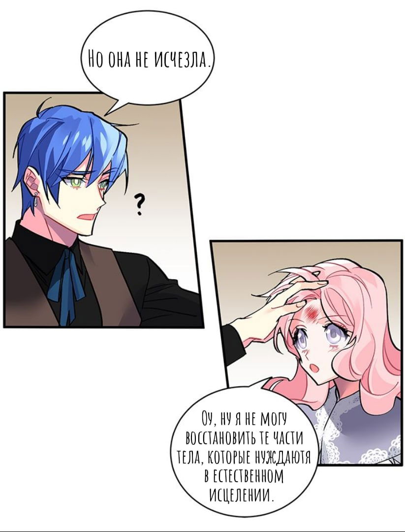 Манга Городской Волк - Глава 33 Страница 34