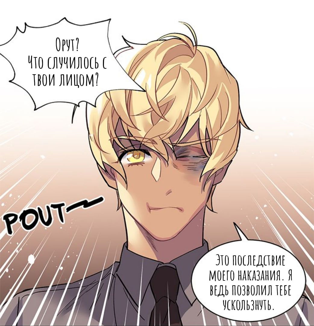 Манга Городской Волк - Глава 33 Страница 45