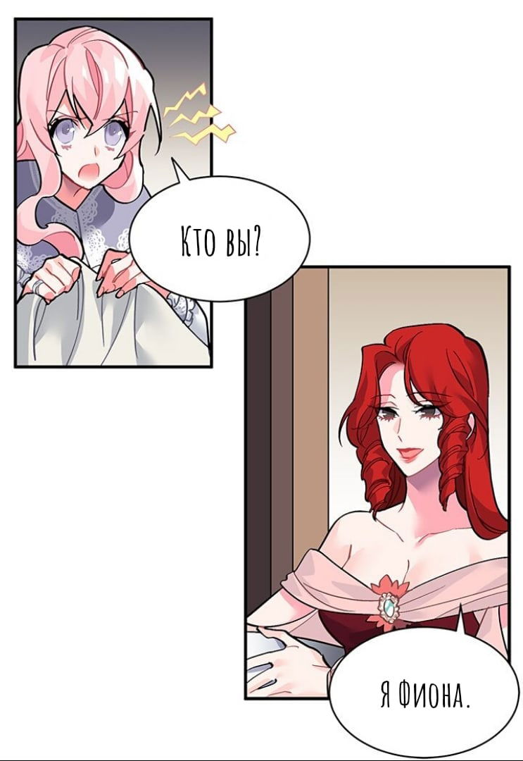 Манга Городской Волк - Глава 33 Страница 25