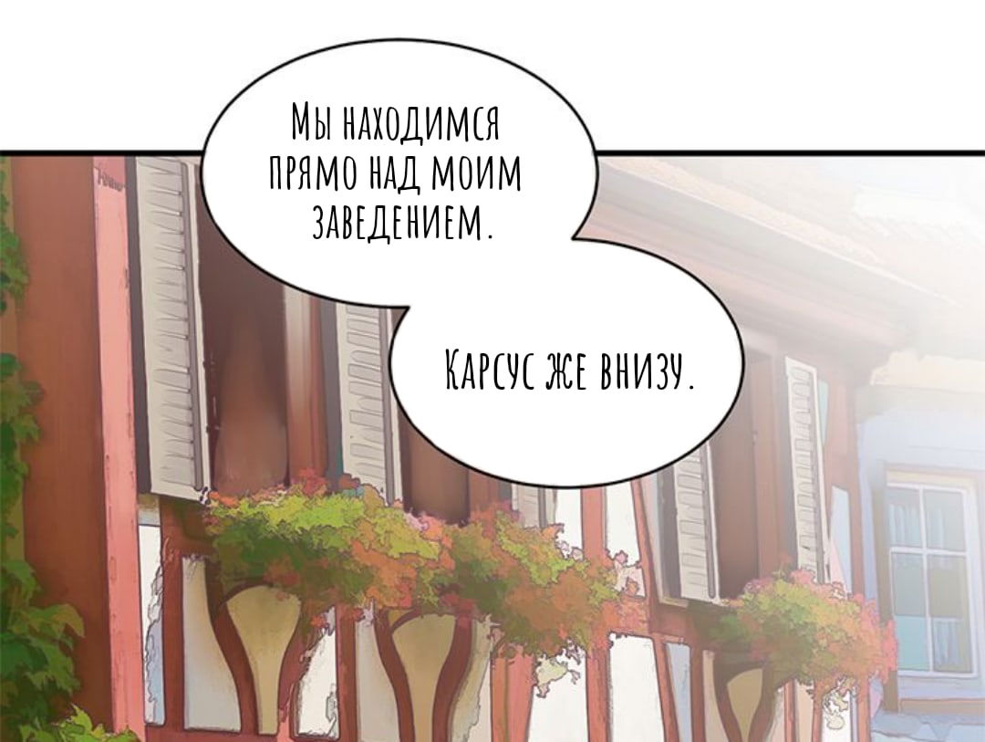 Манга Городской Волк - Глава 33 Страница 26