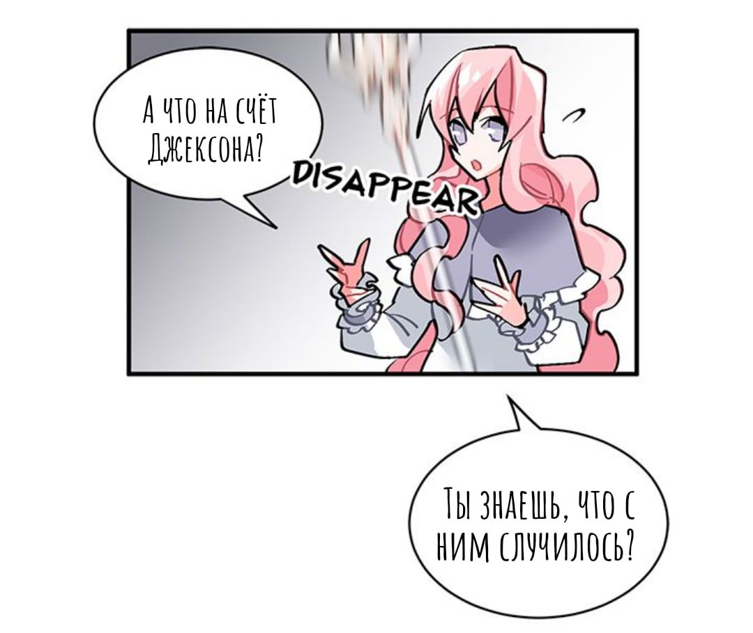 Манга Городской Волк - Глава 33 Страница 36