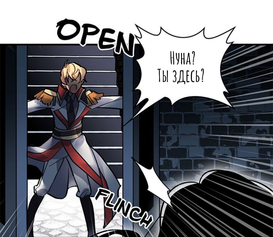 Манга Городской Волк - Глава 32 Страница 50