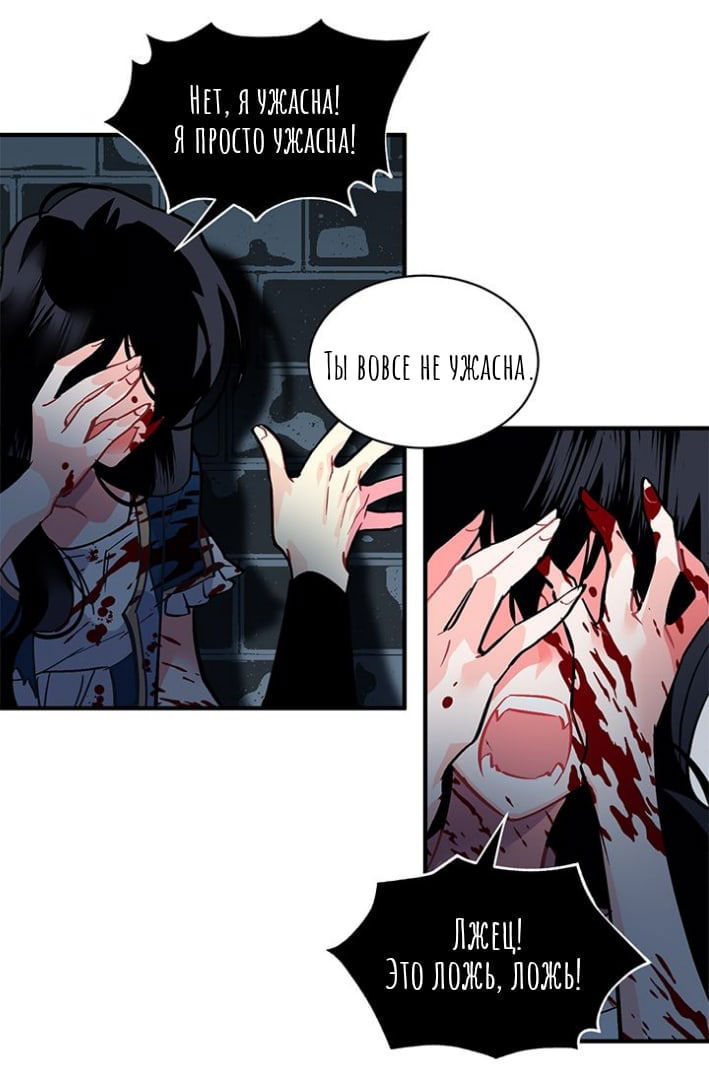 Манга Городской Волк - Глава 32 Страница 58