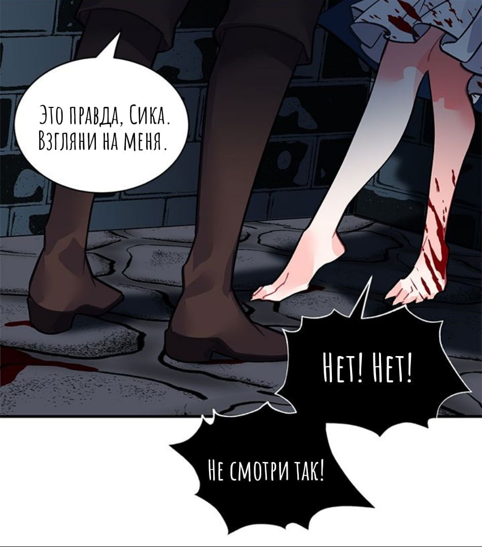 Манга Городской Волк - Глава 32 Страница 59