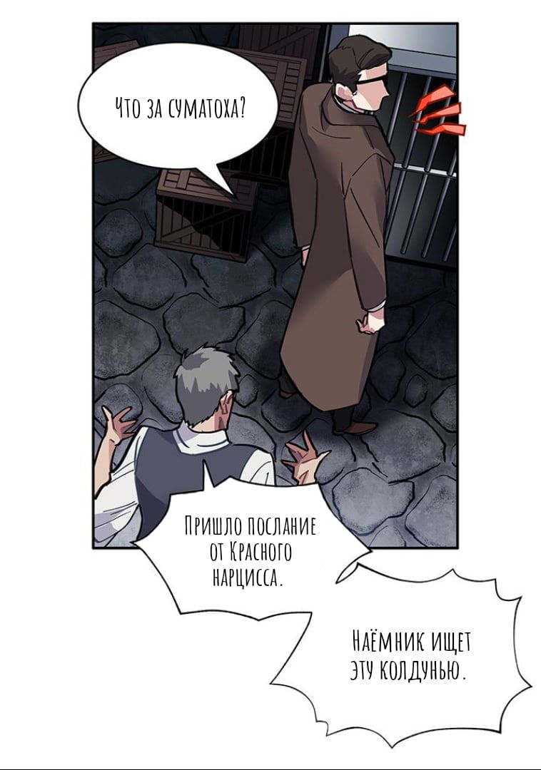 Манга Городской Волк - Глава 32 Страница 7