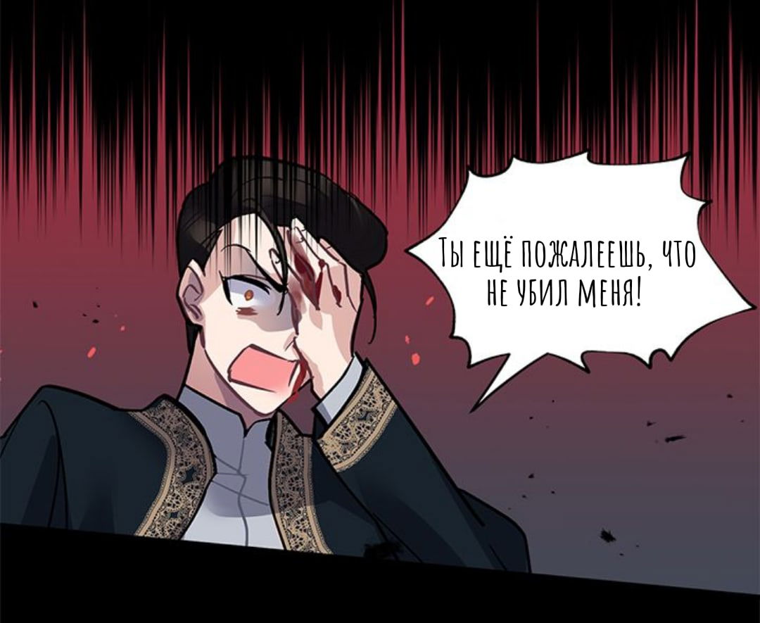 Манга Городской Волк - Глава 32 Страница 28