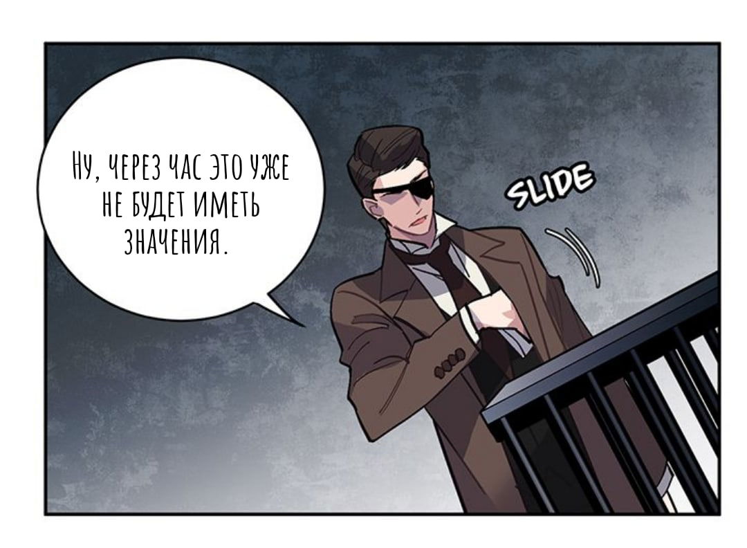 Манга Городской Волк - Глава 32 Страница 3