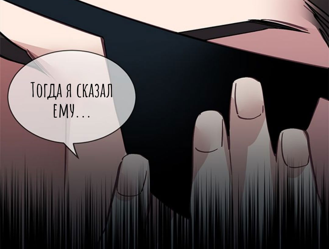 Манга Городской Волк - Глава 32 Страница 27