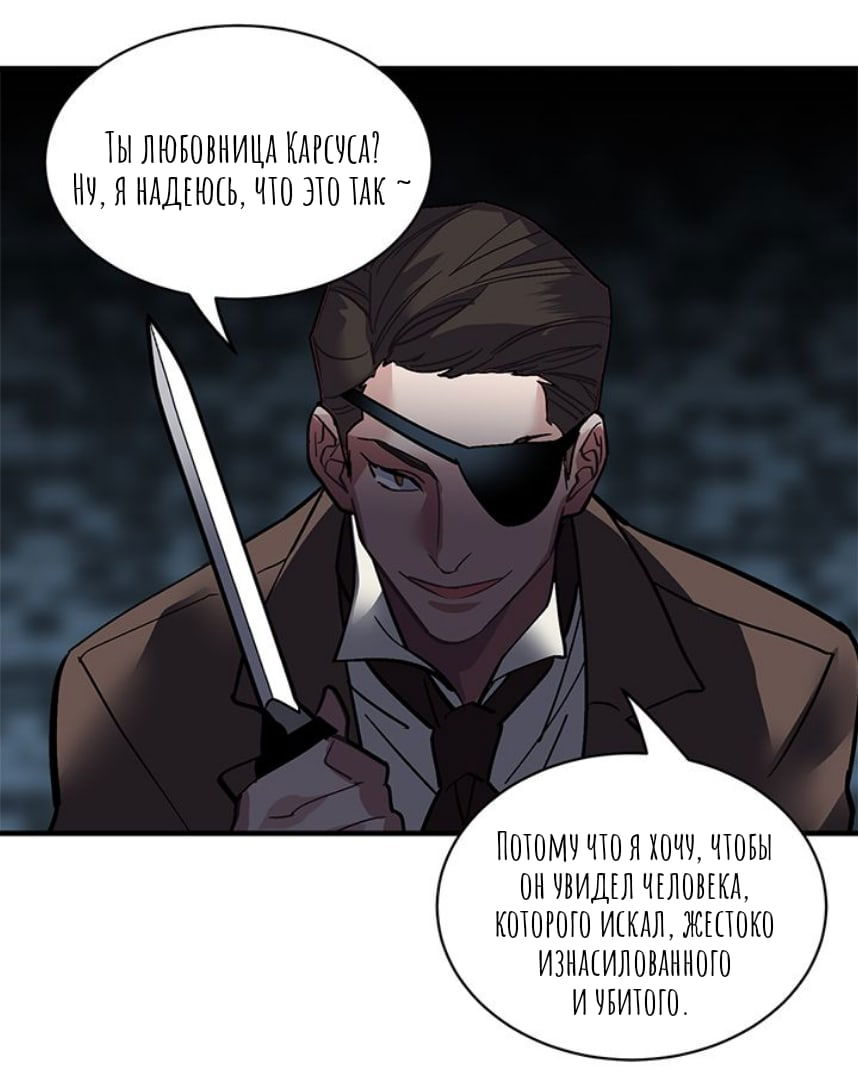 Манга Городской Волк - Глава 32 Страница 32