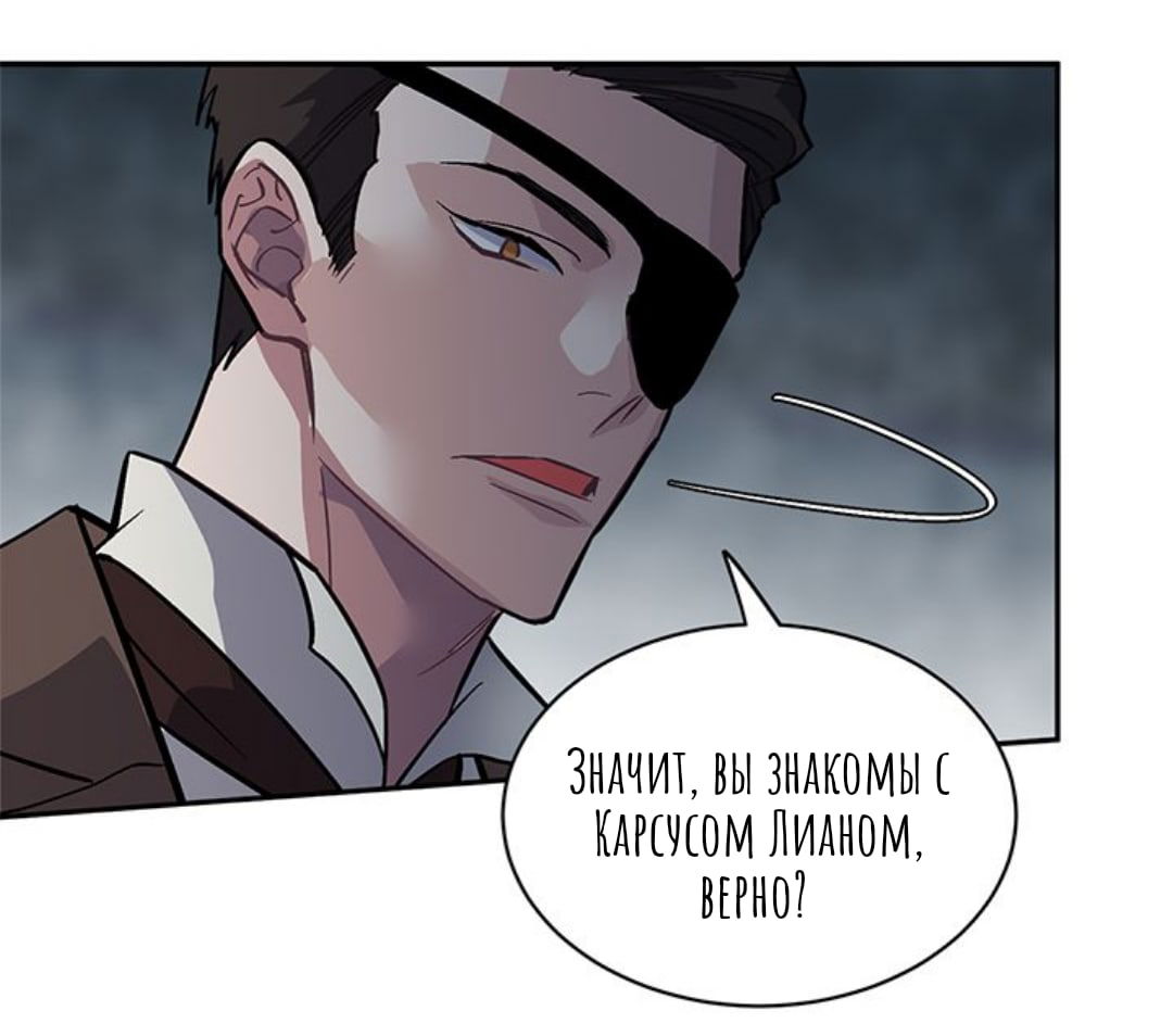 Манга Городской Волк - Глава 32 Страница 8