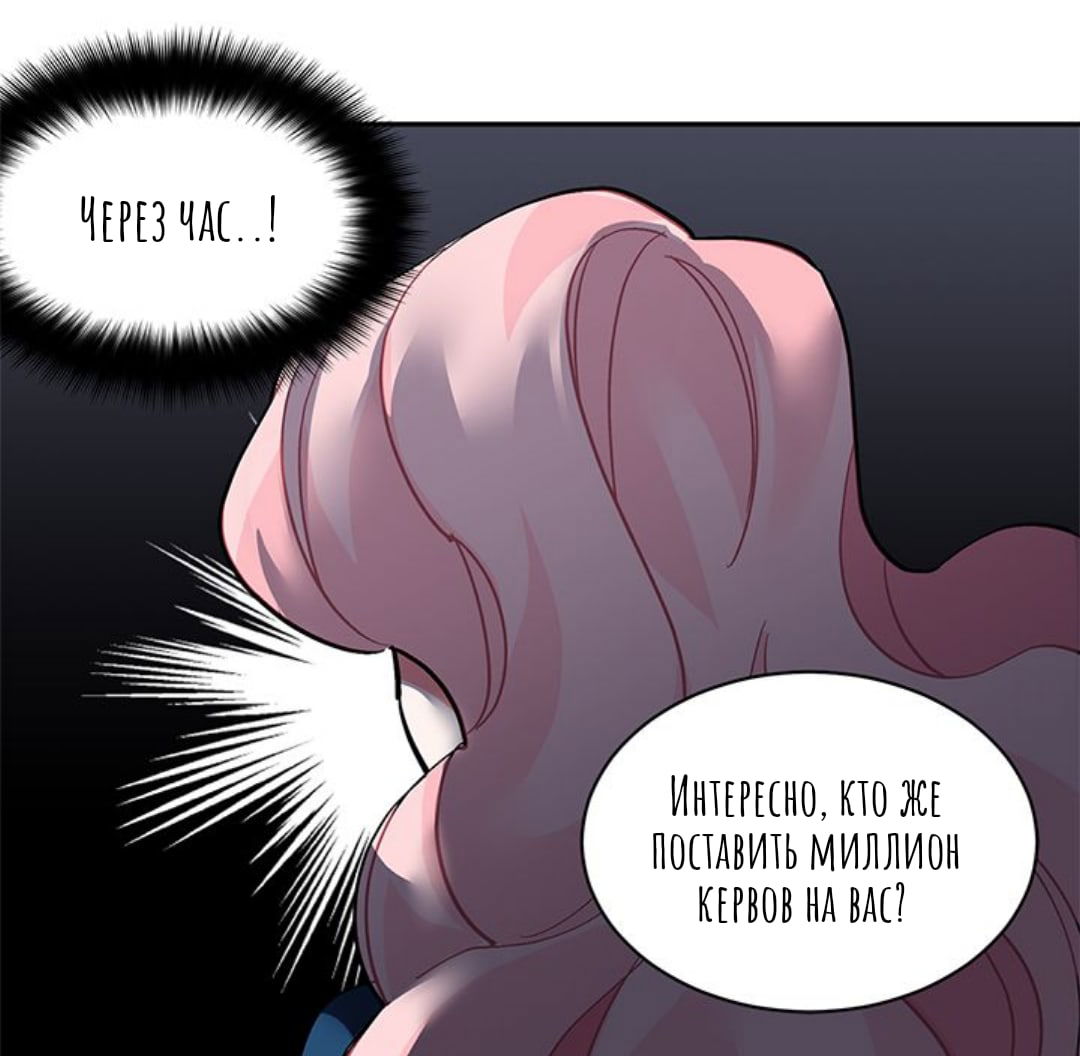 Манга Городской Волк - Глава 32 Страница 4