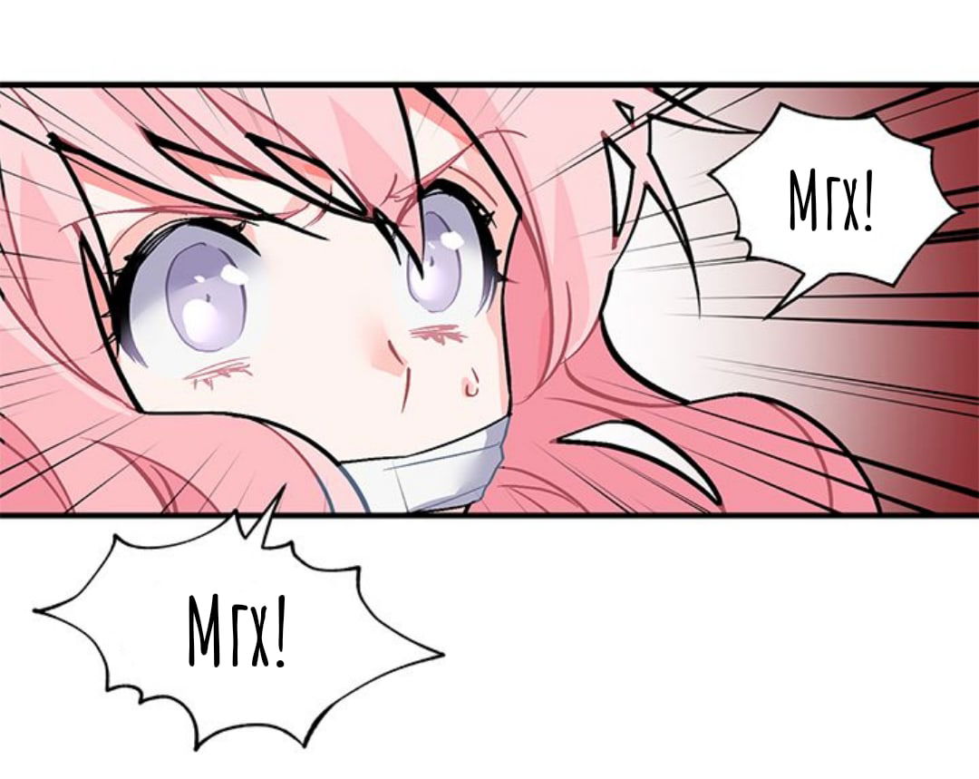 Манга Городской Волк - Глава 32 Страница 23