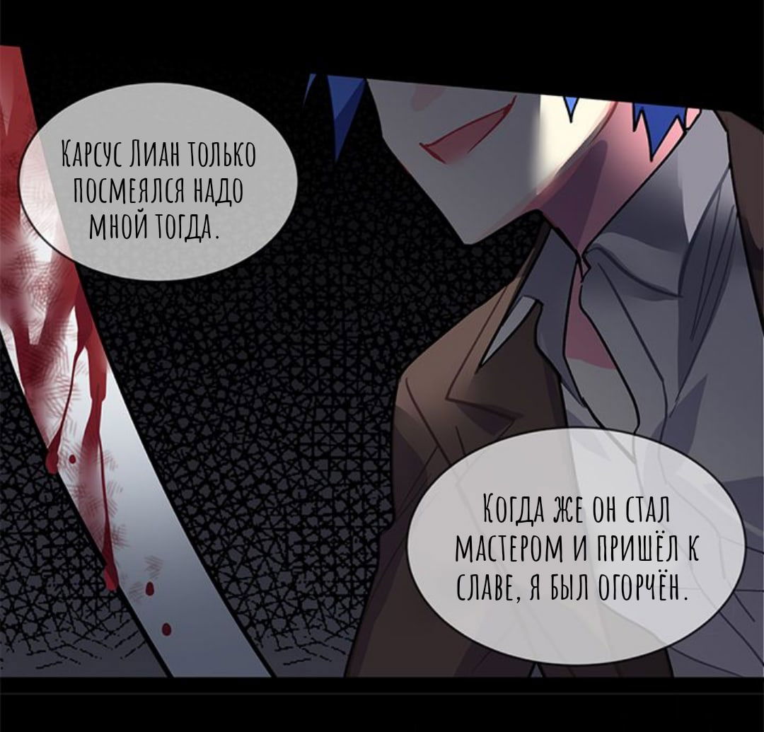 Манга Городской Волк - Глава 32 Страница 29