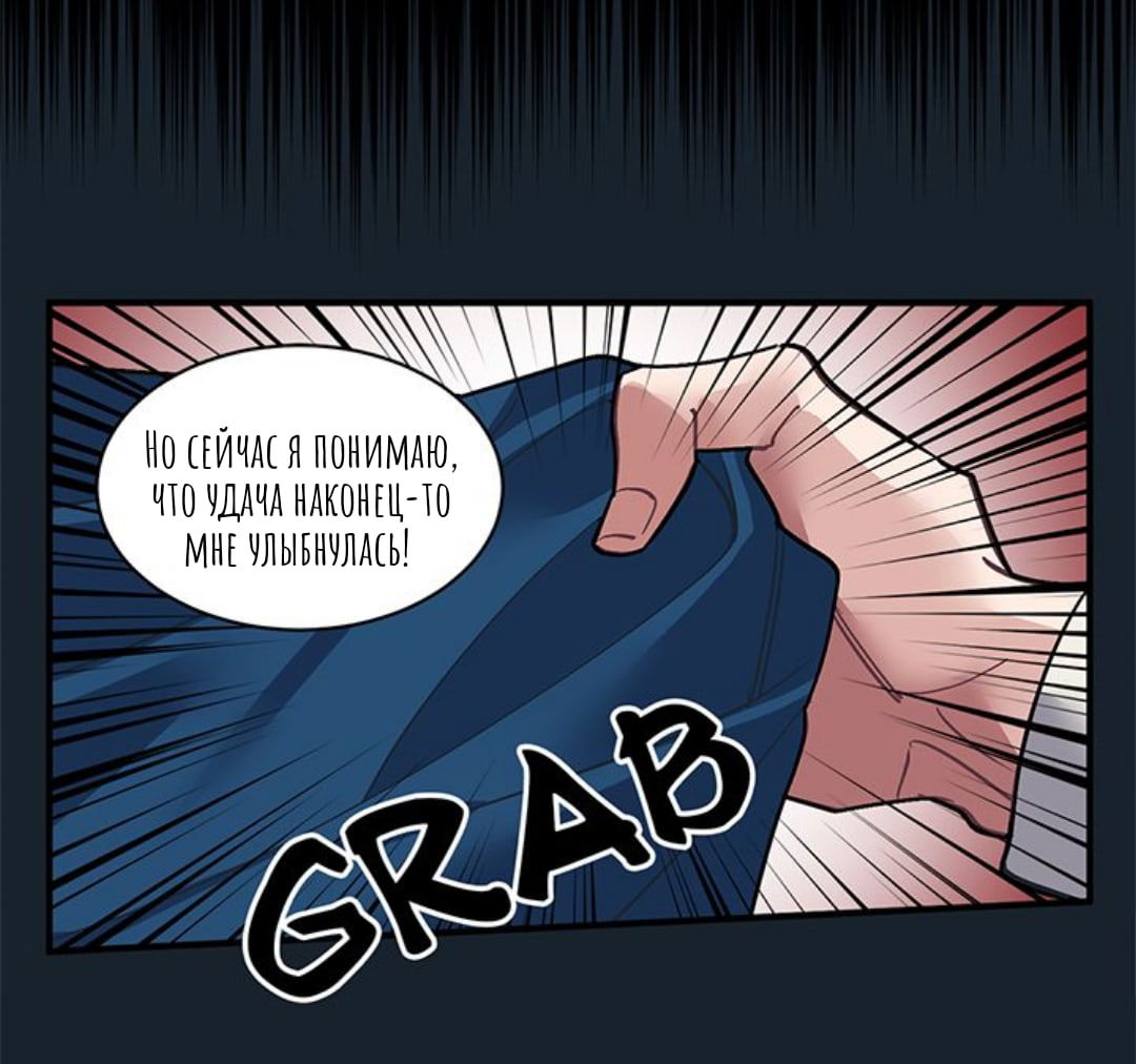 Манга Городской Волк - Глава 32 Страница 30