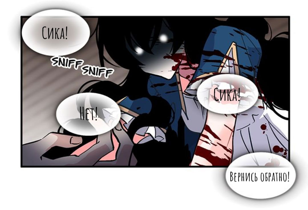 Манга Городской Волк - Глава 32 Страница 43