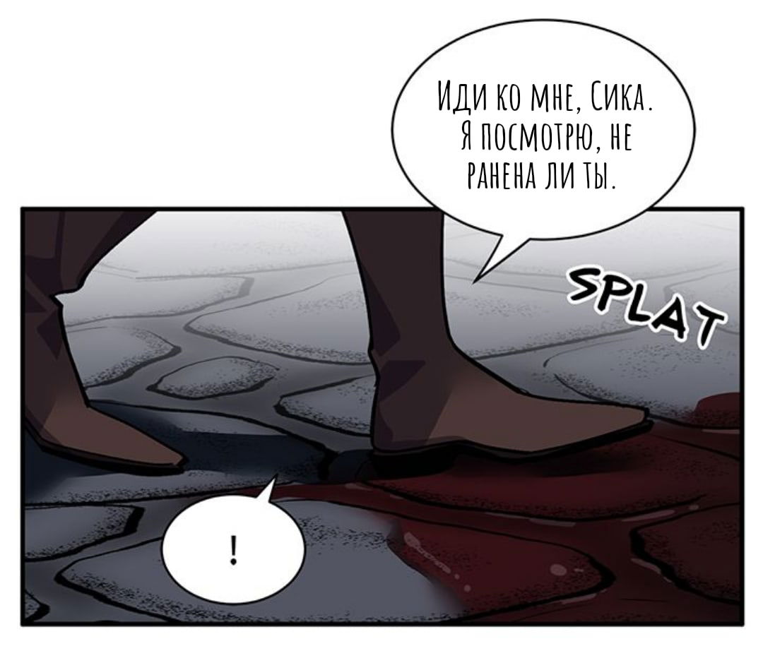 Манга Городской Волк - Глава 32 Страница 55