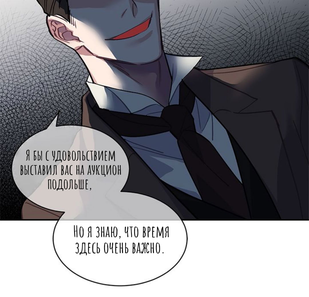 Манга Городской Волк - Глава 32 Страница 5