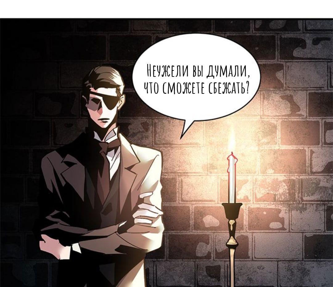 Манга Городской Волк - Глава 32 Страница 22