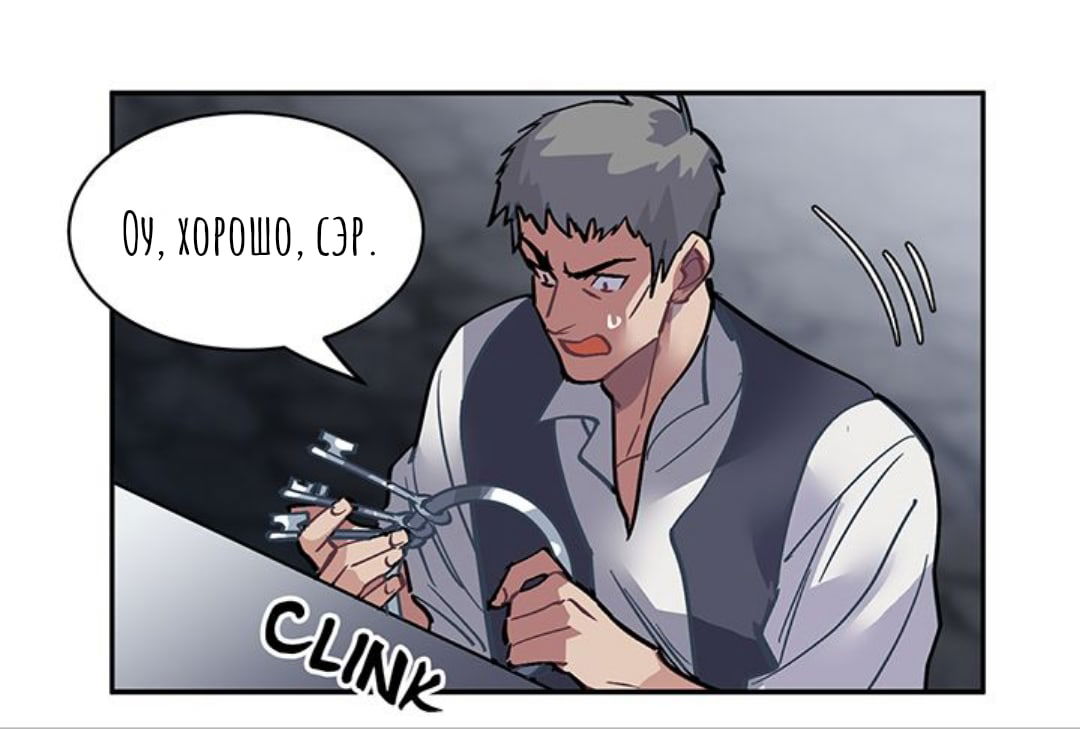 Манга Городской Волк - Глава 32 Страница 13