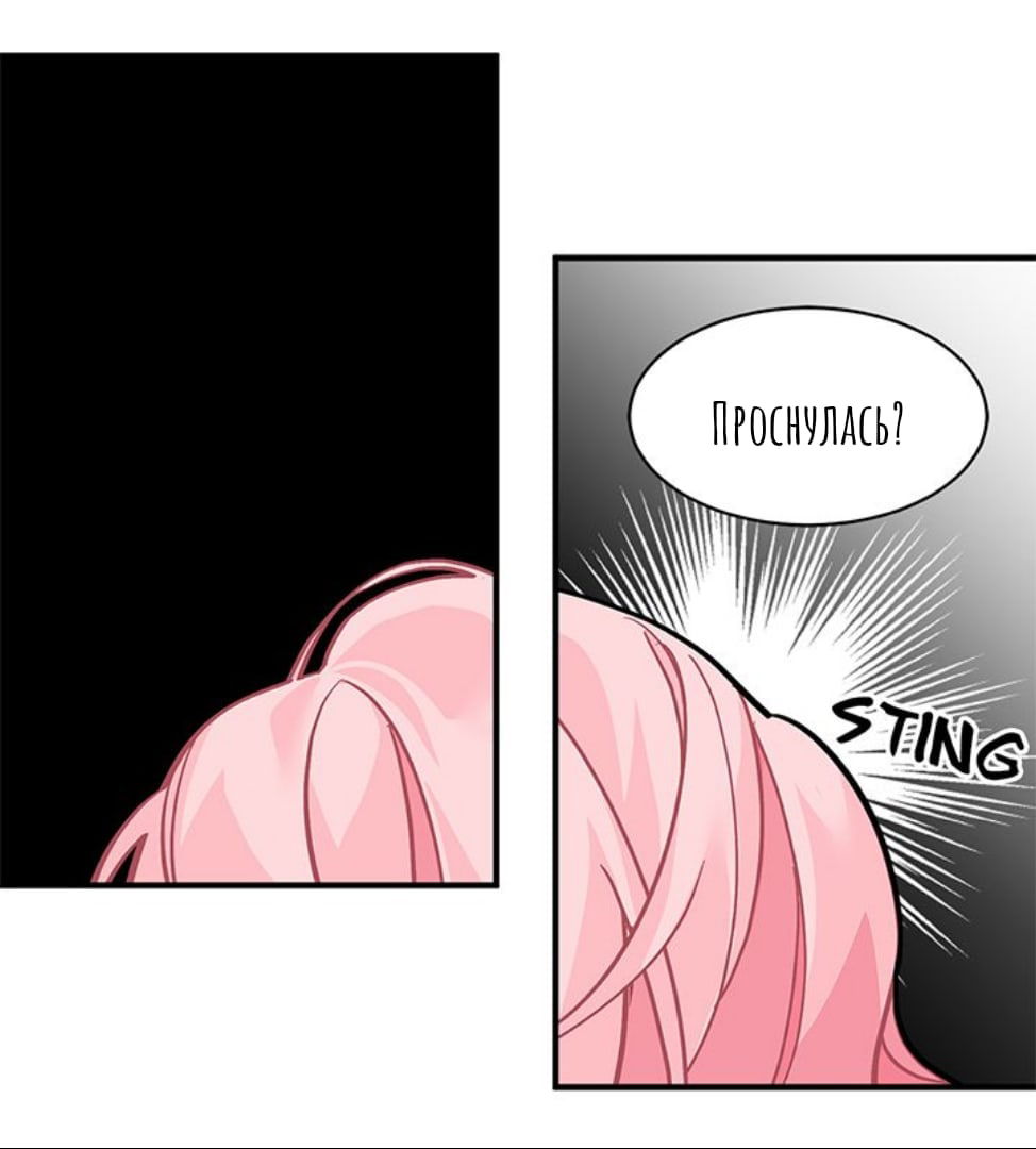 Манга Городской Волк - Глава 32 Страница 20