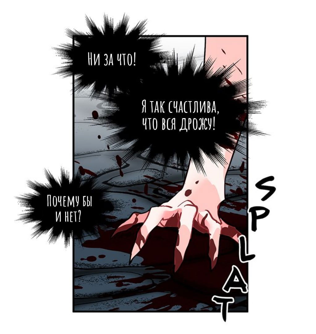 Манга Городской Волк - Глава 32 Страница 44