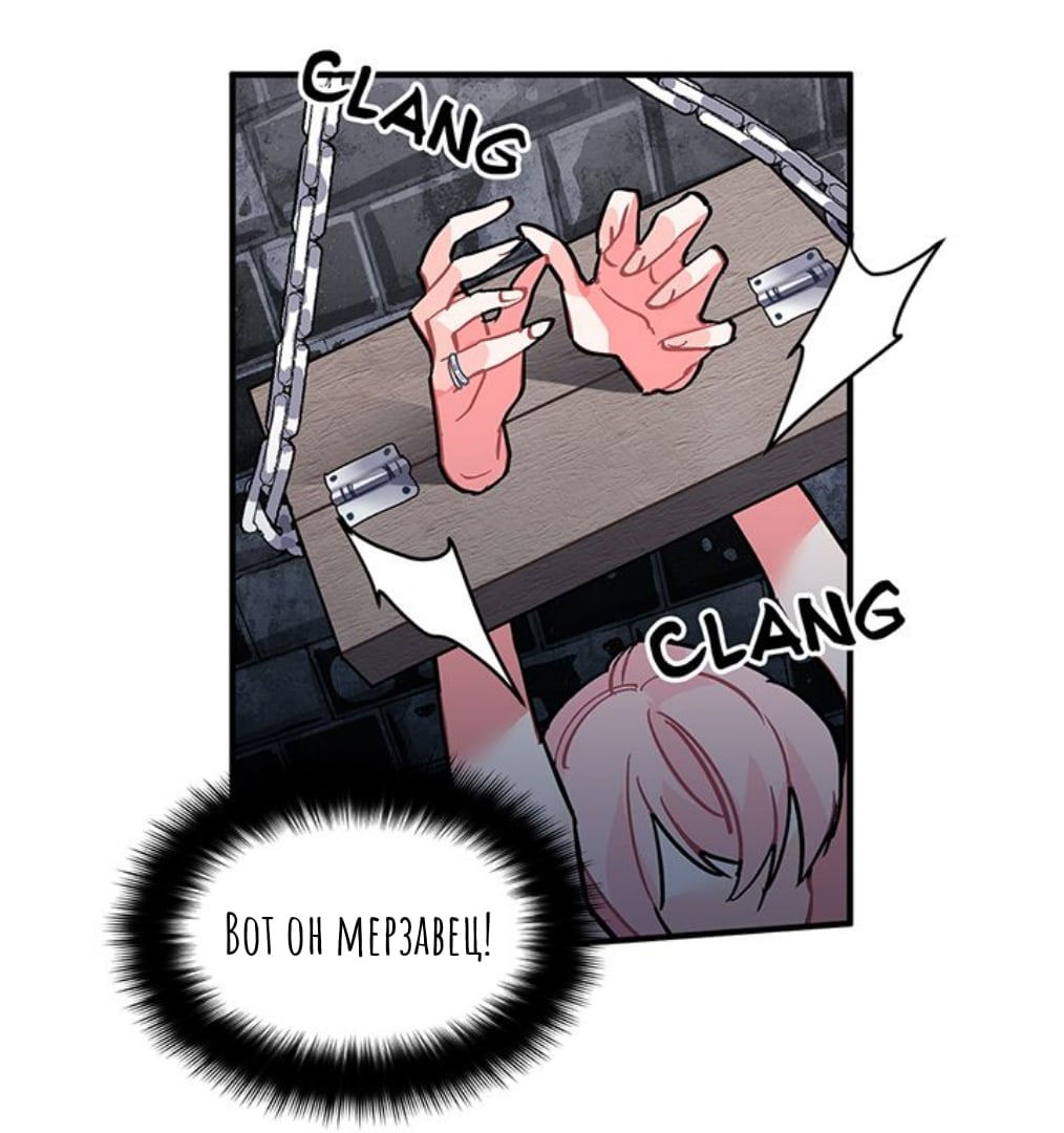 Манга Городской Волк - Глава 32 Страница 24