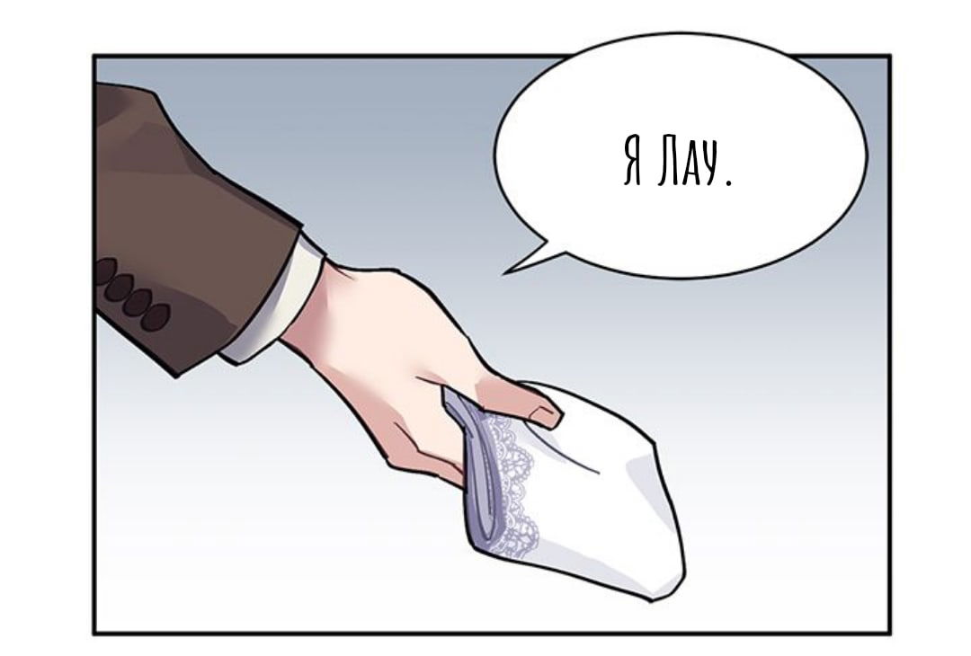 Манга Городской Волк - Глава 32 Страница 1