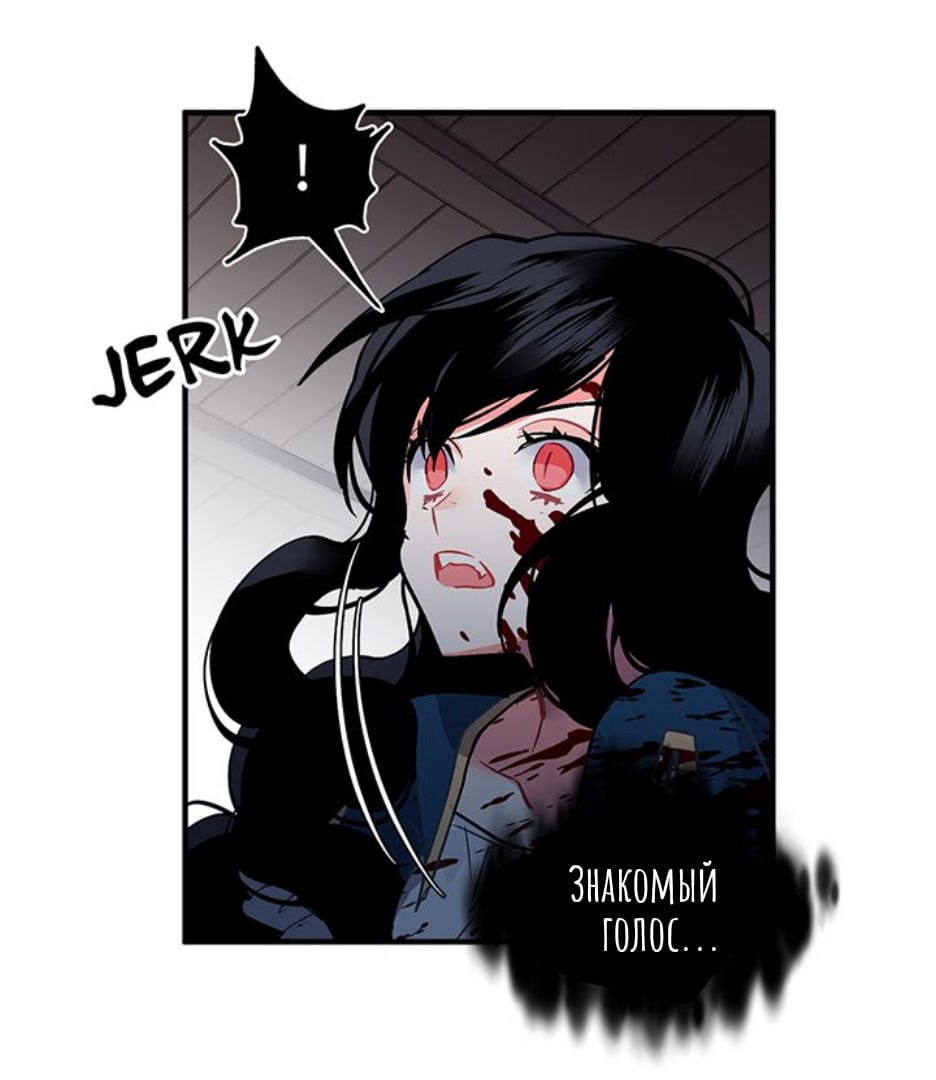 Манга Городской Волк - Глава 32 Страница 46