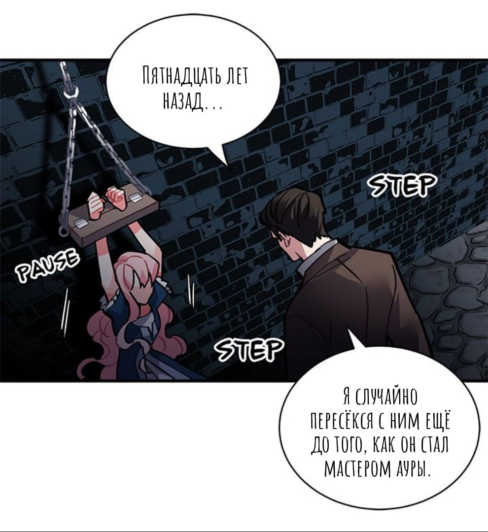 Манга Городской Волк - Глава 32 Страница 26
